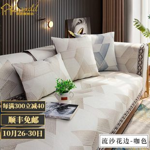 LXXDD轻奢沙发坐垫简约防滑四季 靠背巾 通用沙发套装 盖布冬季