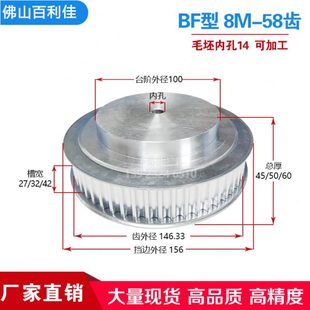 同步皮带轮 8M58齿带台阶 铝合金同步轮槽宽27 凸台可加工