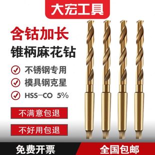 400 加长含钴M35莫氏锥柄麻花钻不锈钢专用打孔钻头12 600 500
