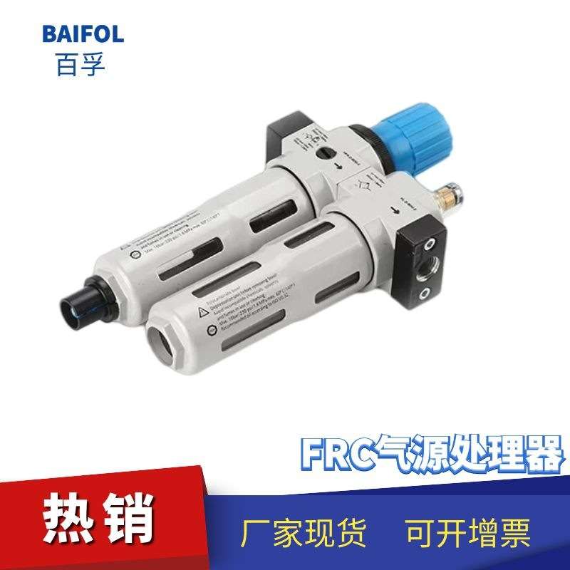 AC气源处理器费托斯型国产气动三联件油水分离器油杯压力表两联件