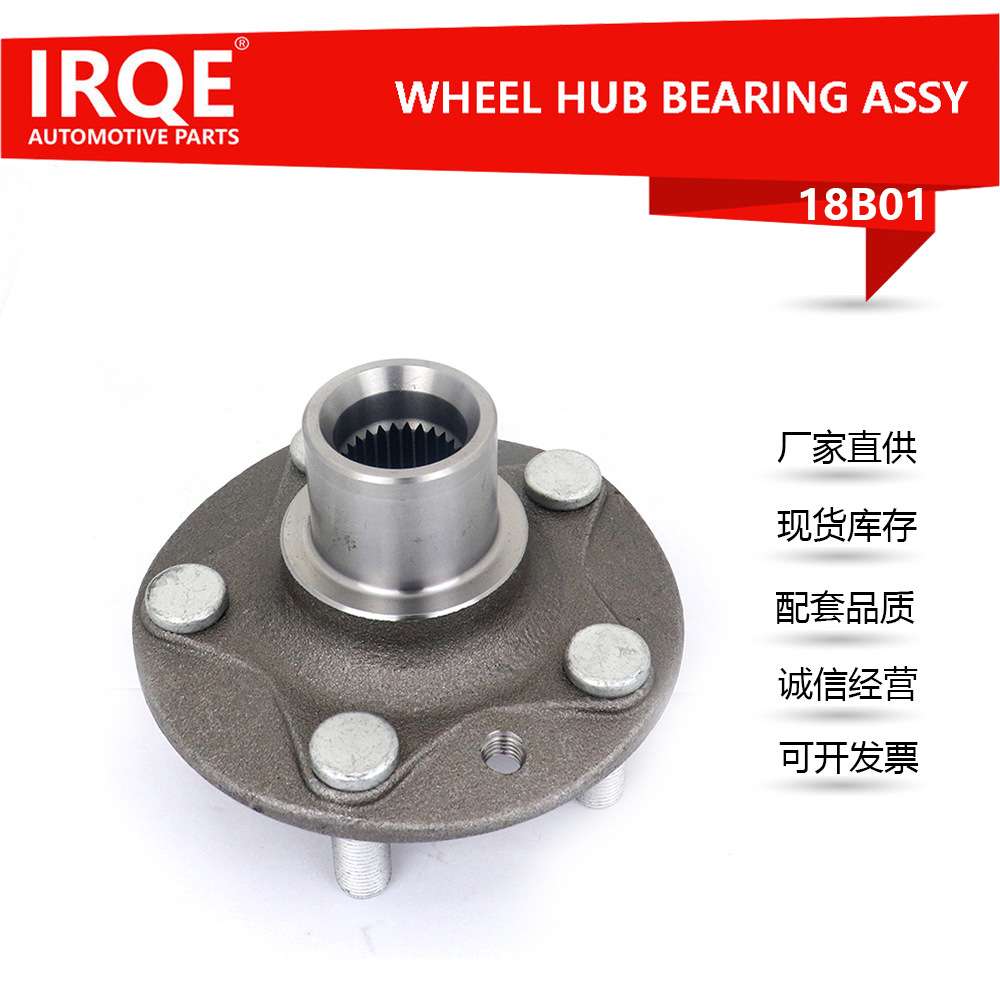 IRQE厂家供应汽车轴头轴承LR001127适用路虎  神行者2(L359)