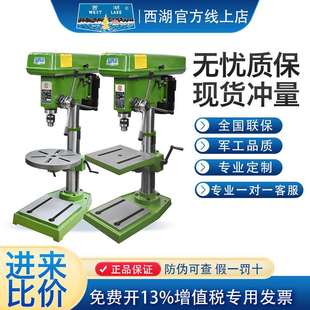 进来比价 杭州西湖台钻小型轻型家用钻床精密现货数控机床