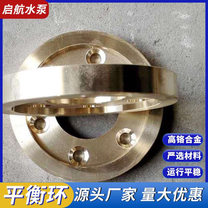 平衡环 多级离心泵平衡环 冷热水循环增压水泵铜配件