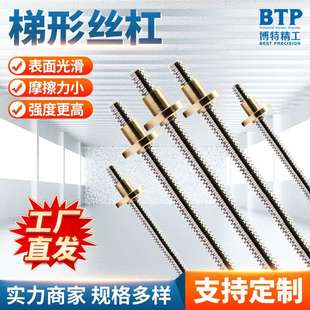 粗牙螺桿方扣牙條T型絲桿 梯形絲桿 左右旋銅螺母Tr梯型絲杠