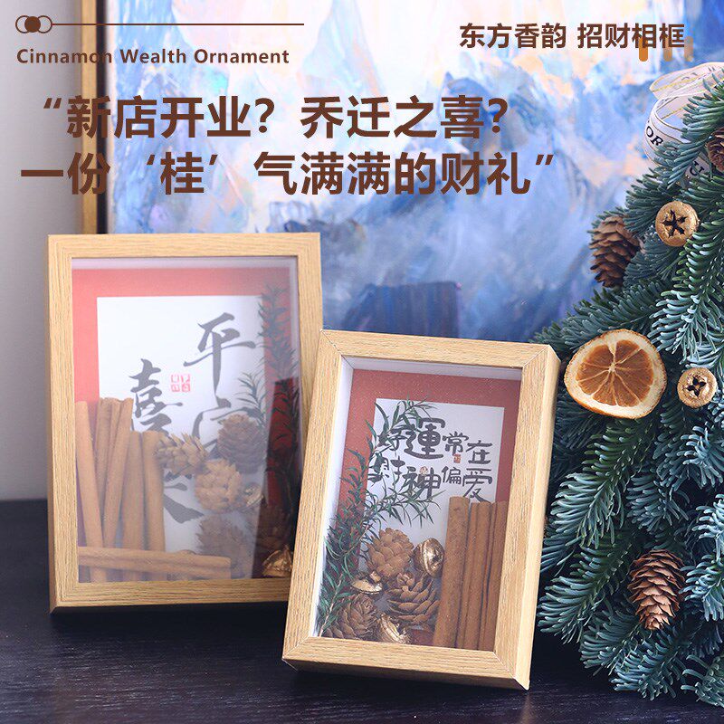 肉桂生财摆件相框木质摆台聚米桂皮客厅玄关工位卧室财位乔迁旺宅,家居饰品,国学摆件,淘宝优惠券,粉丝福利购,淘宝优惠卷