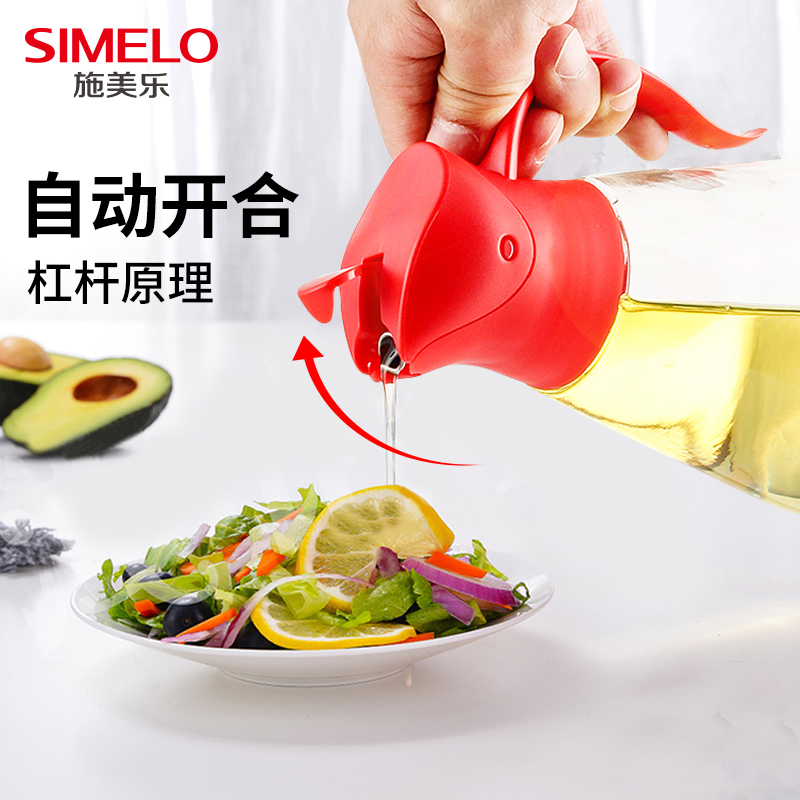 施美乐自动开合油瓶防漏玻璃w油壶家用油罐醋壶装油瓶酱油瓶倒油