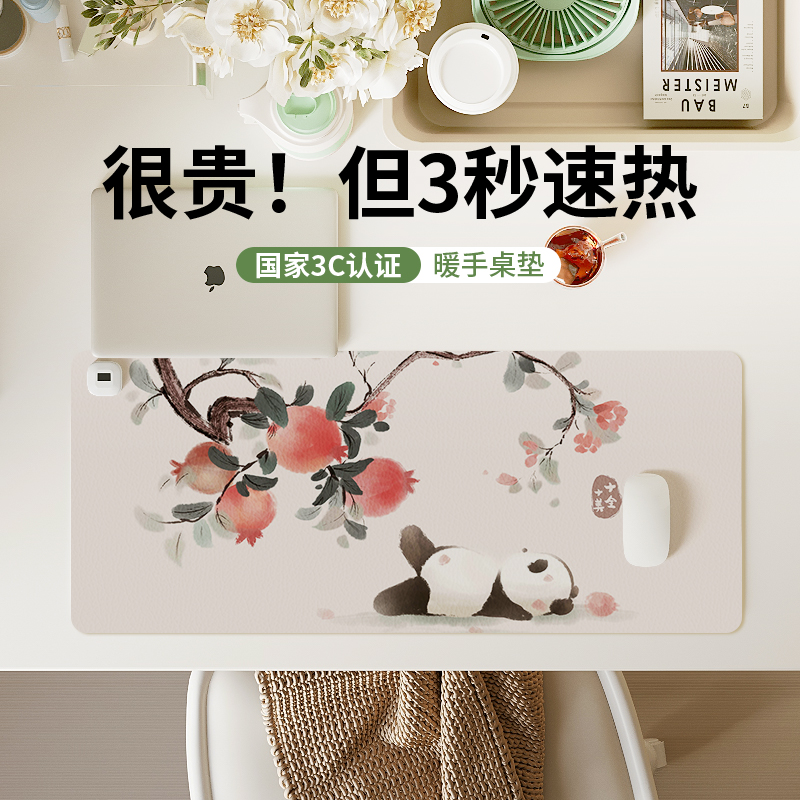 石榴熊猫加热鼠标垫超大发热暖桌垫办公学习桌垫加热W垫智能调温