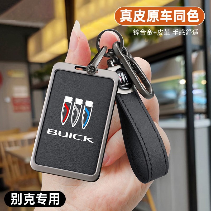 适用别克君越E5j卡片钥匙套NFC卡包2023款e4汽车保护壳扣男女