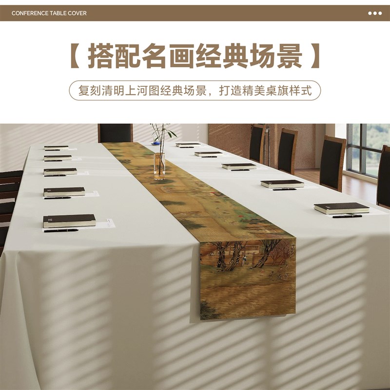 会议桌布长方形台布酒店办公室遮y盖布轻奢桌旗定制logo展会广告