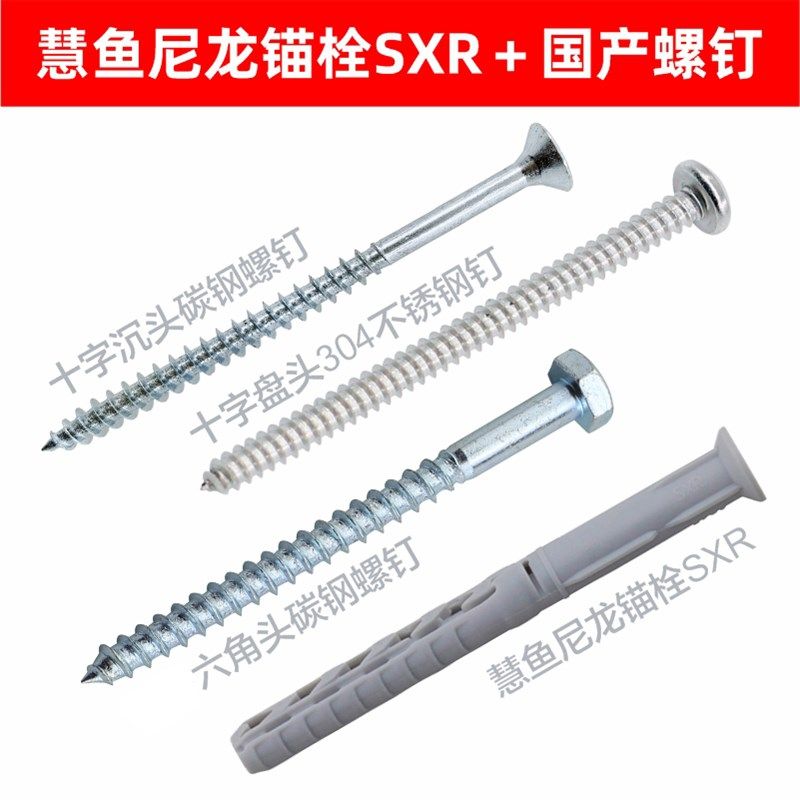 空心砖浴室柜安装膨胀螺丝 多孔砖橱柜专用塑料膨胀管SXR8 10mm