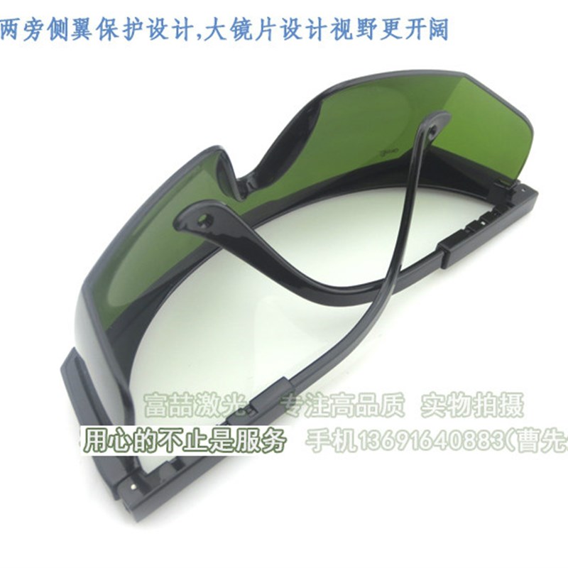 打标机雕刻机用镜h脚长度可伸缩专业级激光护目镜200-450nm/1064n