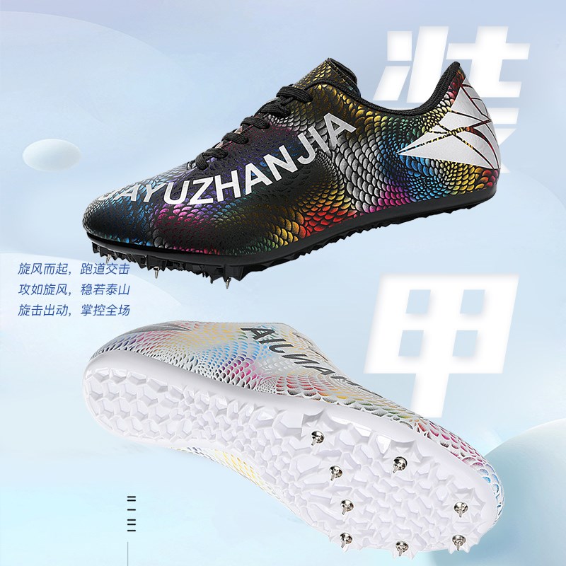 钉鞋田径短跑男苏炳添体考钉z子鞋女儿童小学生跑步鞋中考跳远