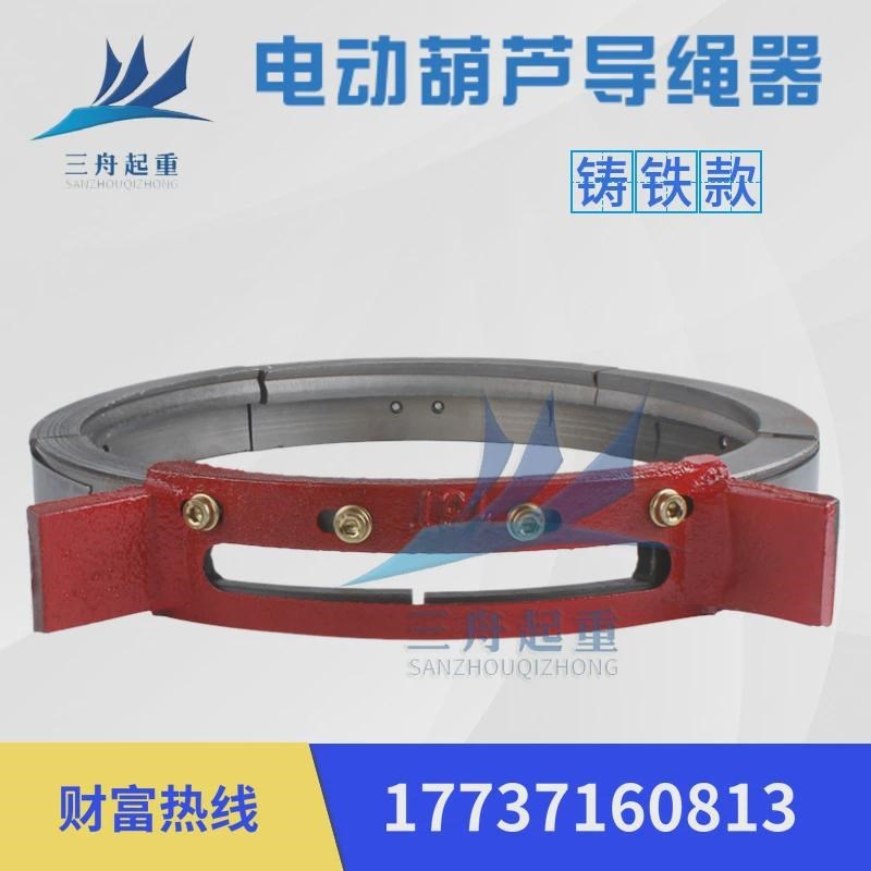 热销钢丝绳电动葫芦导绳器铸铁导绳器/z盘绳器1/2/3/5/10/16吨导