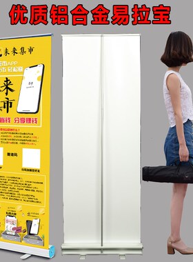 易拉宝展示架e制作招聘生日婚礼海报展架设计定制广告牌立式展示