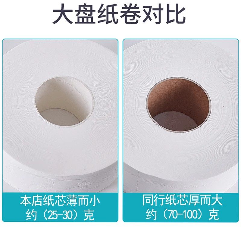 大盘卷纸厕纸商用大卷纸手纸酒店厕所卫生间专用大盘纸家用卷筒纸,洗护清洁剂/卫生巾/纸/香薰,大盘卷纸,淘宝优惠券,粉丝福利购,淘宝优惠卷
