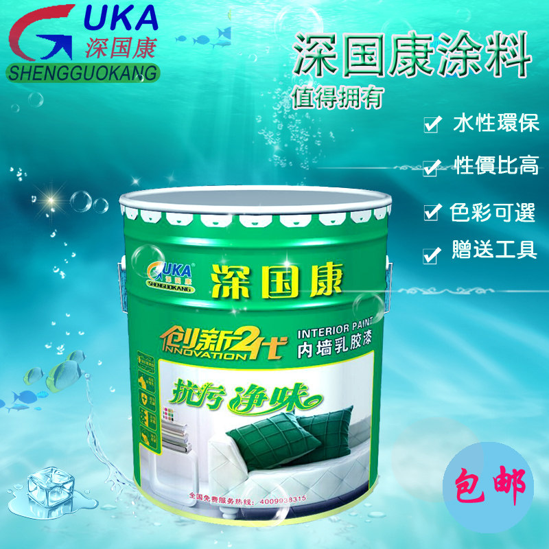 乳胶漆室内墙漆白色无甲醛家用油漆水性环保漆补墙面漆自刷涂料