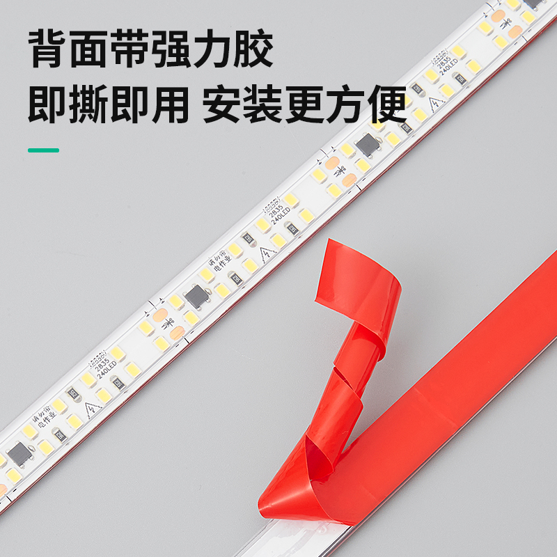 超亮220vled软灯n带10cm超薄线条灯线槽装饰自粘楼梯展柜贴片灯条