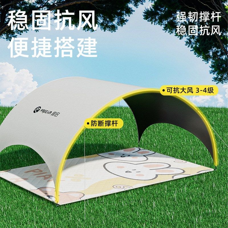 户外折叠天幕露营帐篷营地野营过夜沙滩野餐防雨棚防晒遮阳棚,户外/登山/野营/旅行用品,天幕,淘宝优惠券,粉丝福利购,淘宝优惠卷