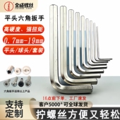 扳手内六角扳手S2扳手六角匙螺丝刀M0.7M0.9M1.27M2M19内六方扳手