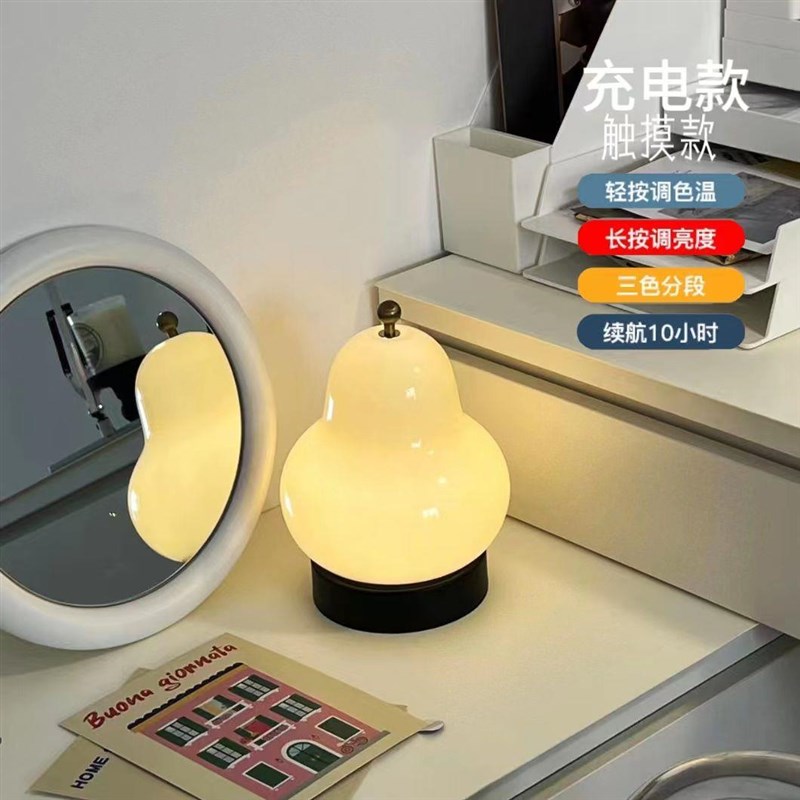中古法式奶油梨子台灯q触摸便携充电氛围感小夜灯卧室床头书房客