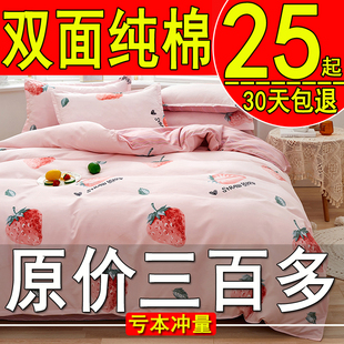 純棉被套單件1g00全棉加厚雙人被罩200x230宿舍單人被單套150x200