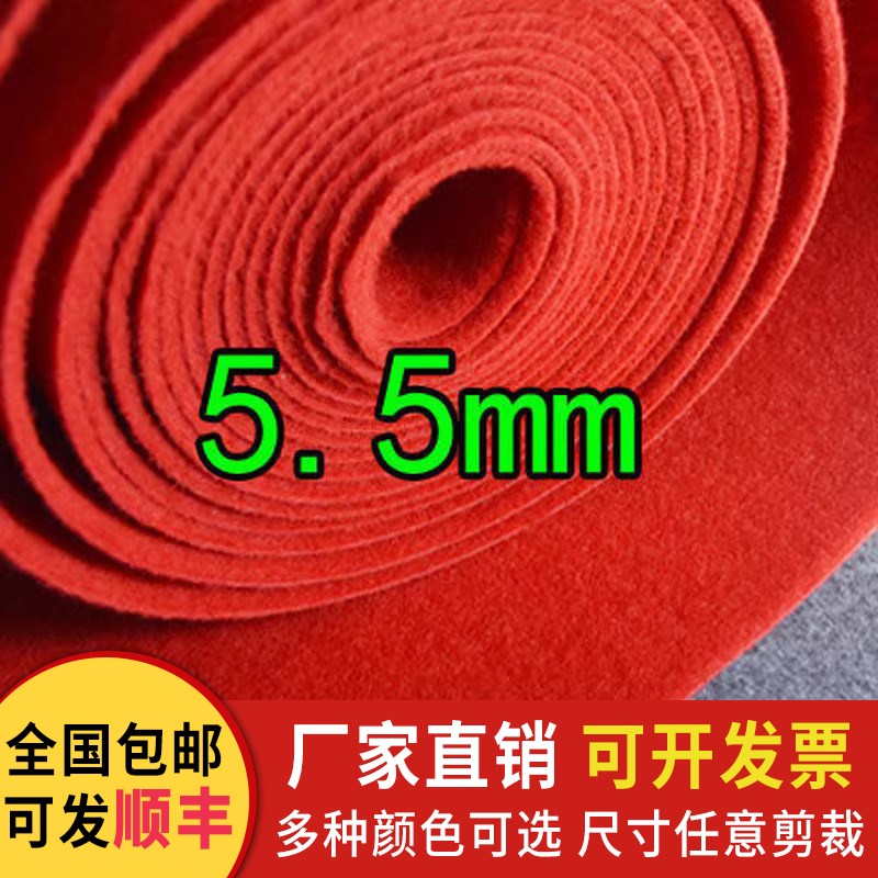 红地毯一次性婚庆结婚舞台楼梯开业加厚结婚T台展览展Z示拉绒耐磨