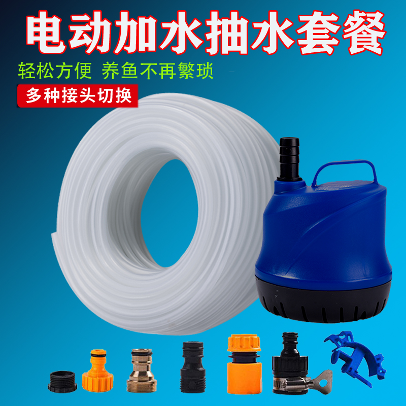 鱼缸换水器电动抽水泵吸鱼屎排水加水换J水管底吸泵过滤小型循环