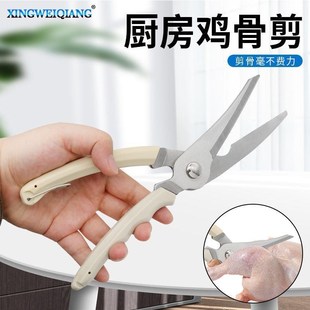 多用途厨房剪刀 一体鸡骨剪 y家用不锈钢锋利食物鸡骨剪肉骨头剪