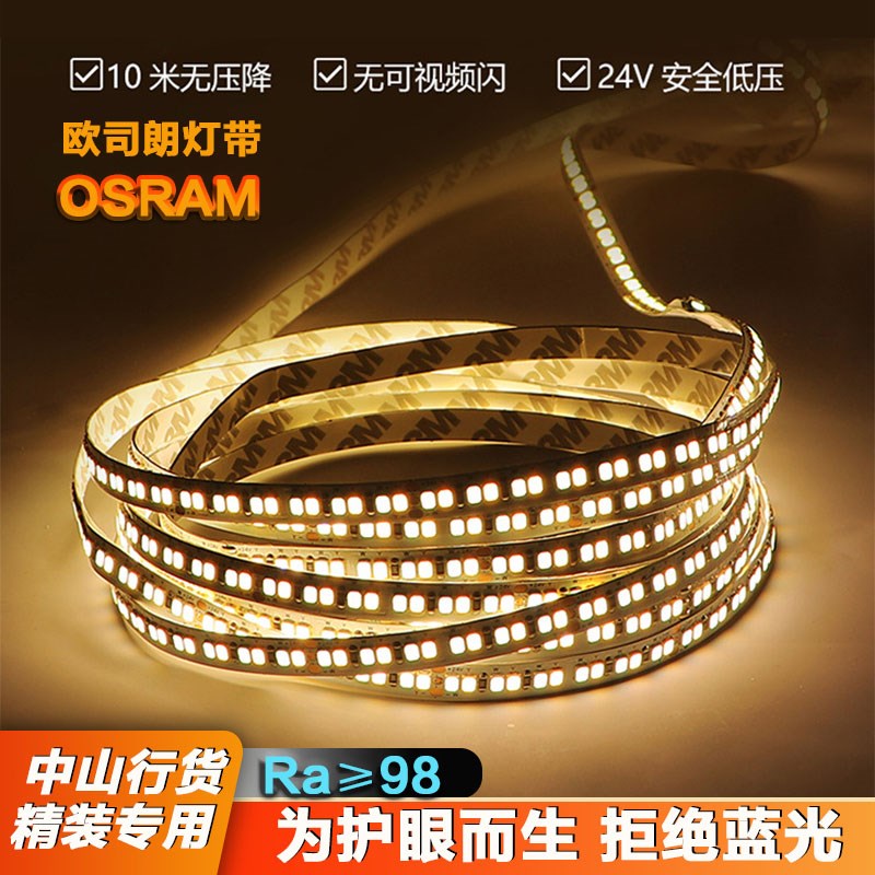 灯带led灯条自粘贴o片低压24V变压器电源客厅背景墙嵌入式槽线形