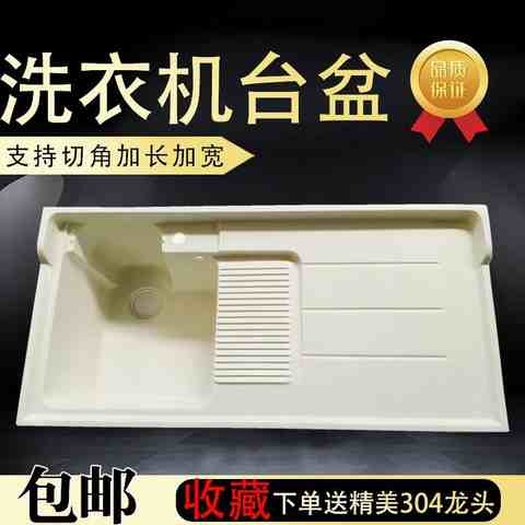 阳台洗衣池洗衣盆单盆带搓板石英B石洗衣台洗衣机台盆一体洗衣水
