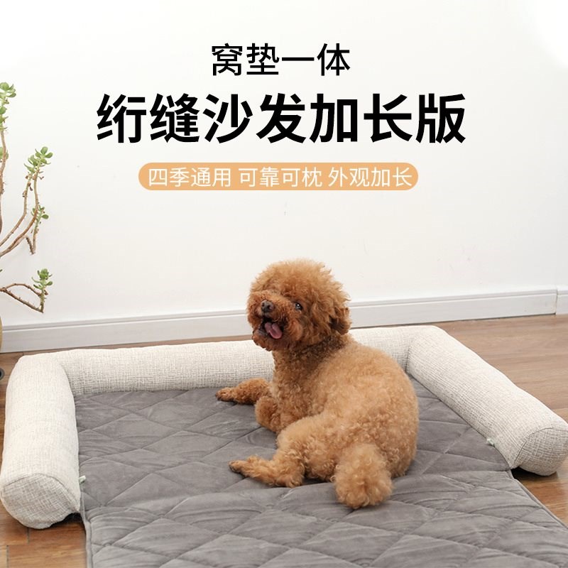 狗垫子四季通用防撕咬窝垫绗缝沙发耐脏睡觉用耐咬防抓.宠物凉垫