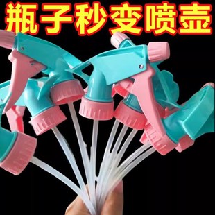 饮料瓶喷头可乐雪碧通用园艺浇花B家用喷雾器配件小型洒水喷壶喷