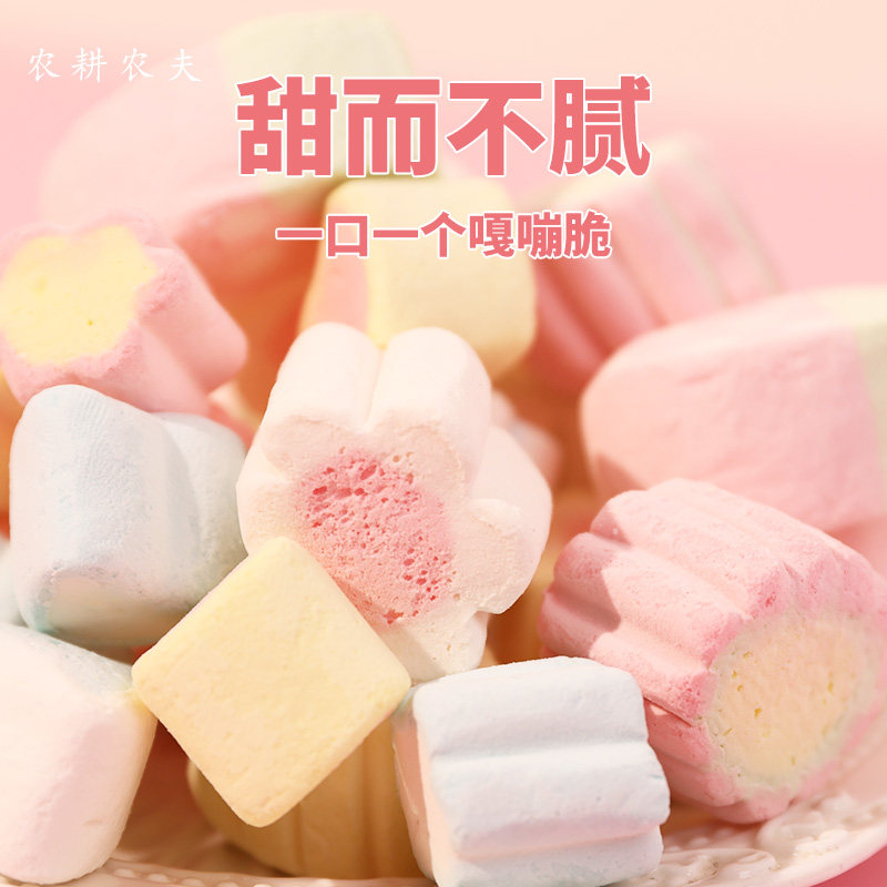 FD冻干棉花糖，口感超好，酥脆，嘎嘣脆