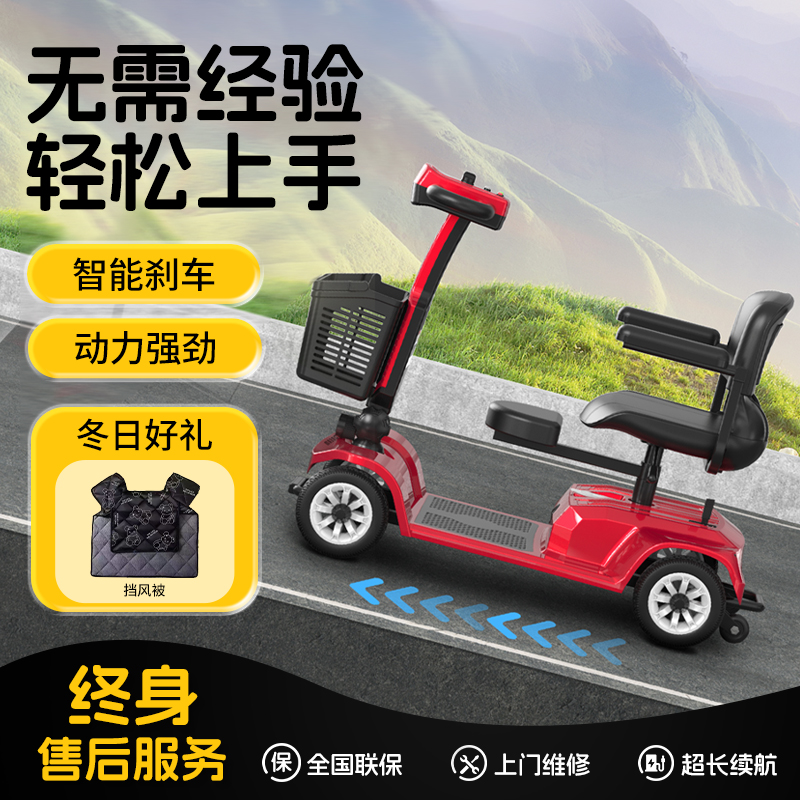 老人代步车家用四轮老年电动专用