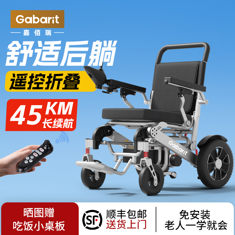 2025新款电动轮椅折叠轻便老人