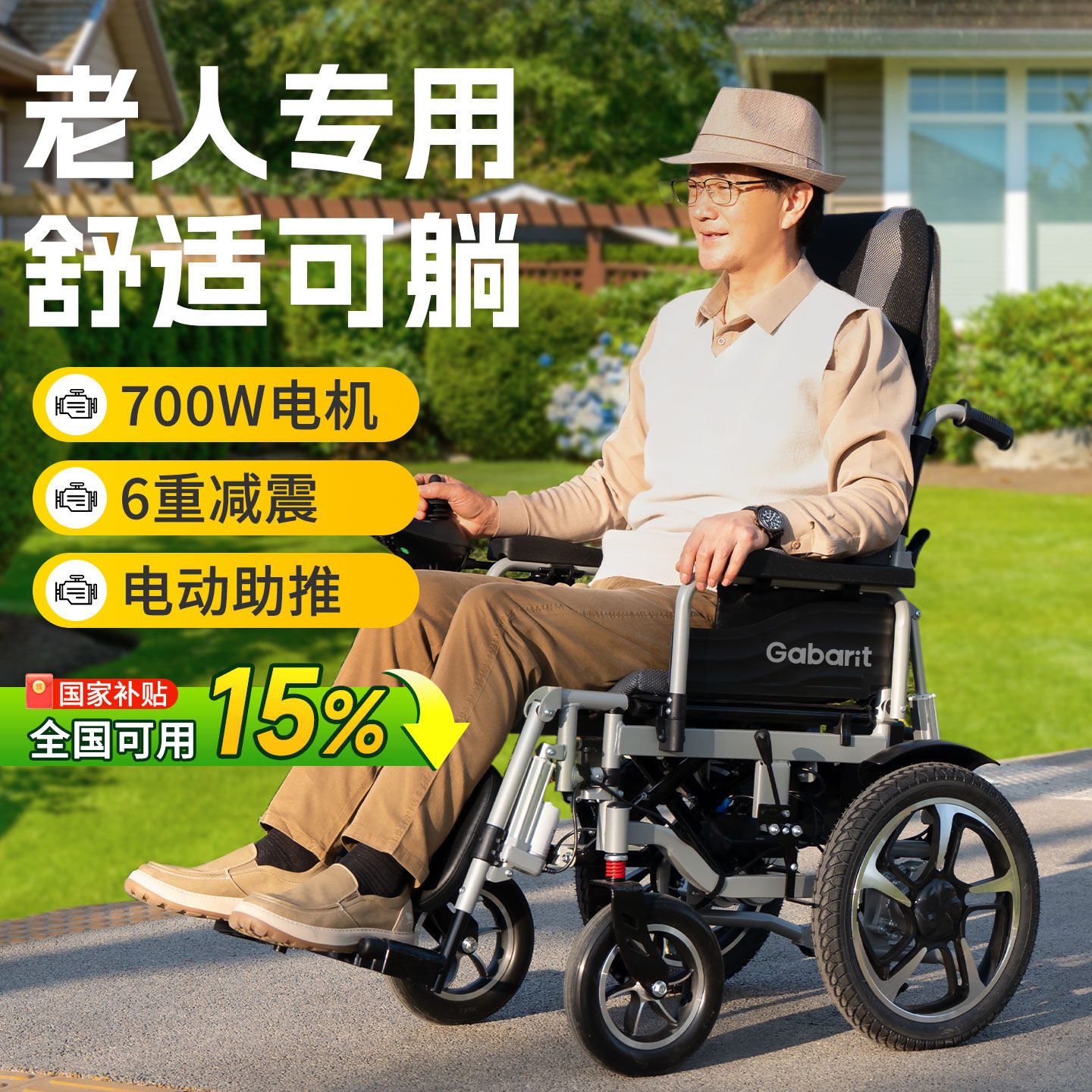 嘉佰瑞智能全自动老人专用电动轮椅轻便折叠四轮老年代步车残疾人