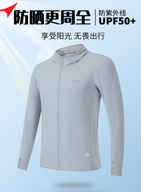 海尔斯5607 5807春夏季男女防晒衣跑步服速干连帽长袖晨跑薄外套