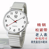 老人手表松紧弹簧带数字精钢防水中号爷爷奶奶男女中老年人石英表