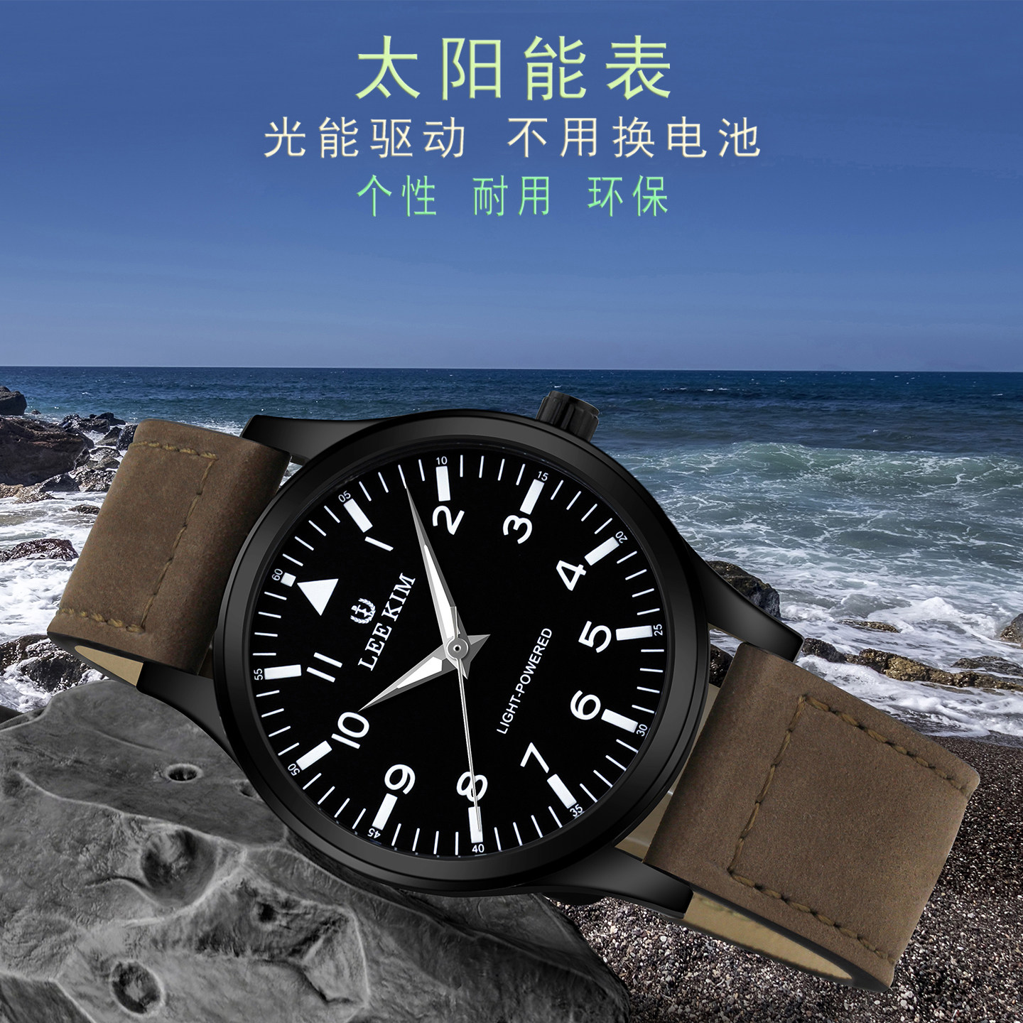利剑太阳能手表远征系列精钢牛皮