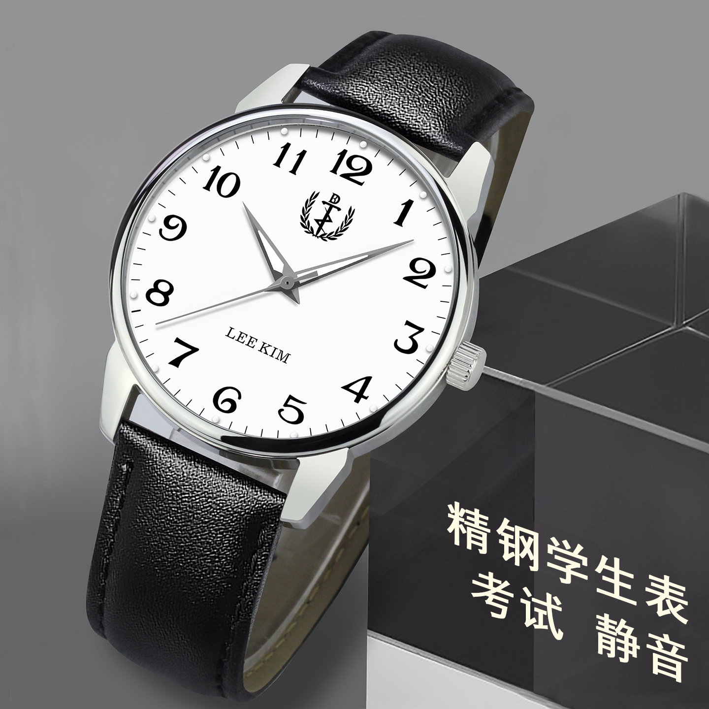 考试静音简约精钢防水不掉色进口芯精准耐用