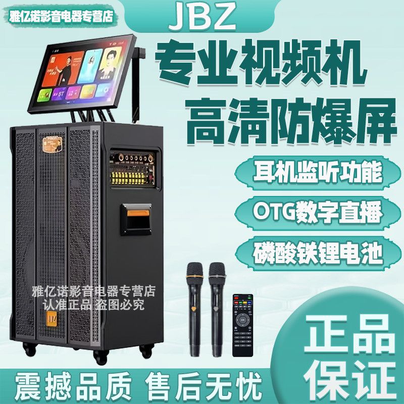 JBZ户外音箱SZ-207移动直播蓝牙声卡一体机大功率音量广场舞音响