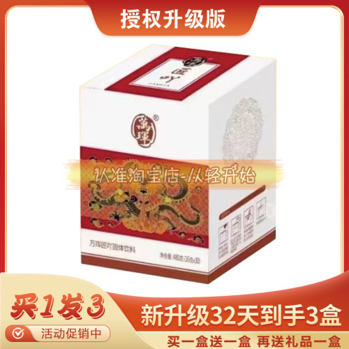 匠吖月好固体饮料微商小红书同款新款加强版