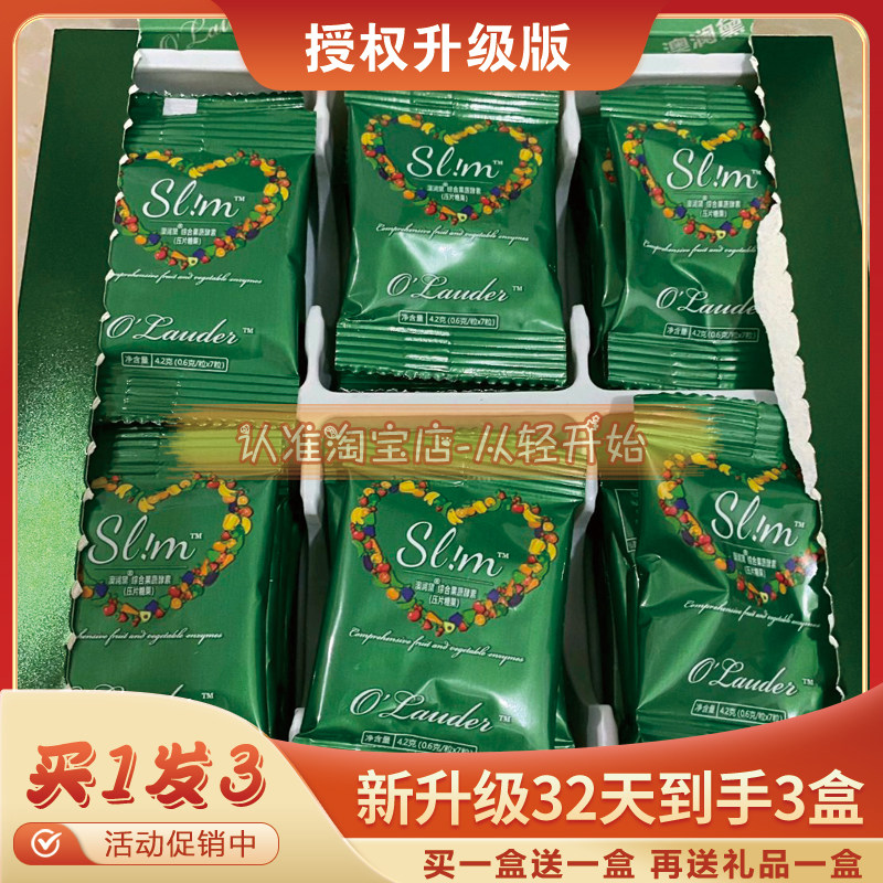 【官方正品】o'lauder澳澜黛酵素综合果蔬酵素