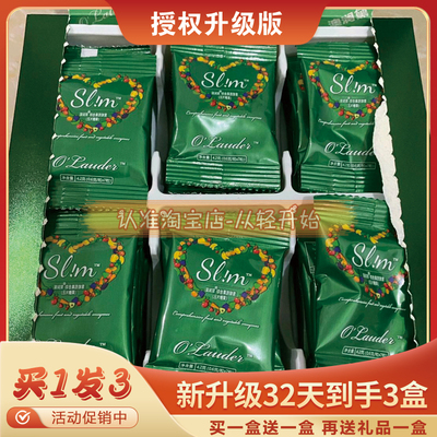 【官方正品】o'lauder澳澜黛酵素综合果蔬酵素