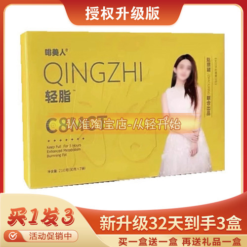 啡美人轻脂奶茶C8MCT奶茶正品饱腹感赵丽颖代言同款固体