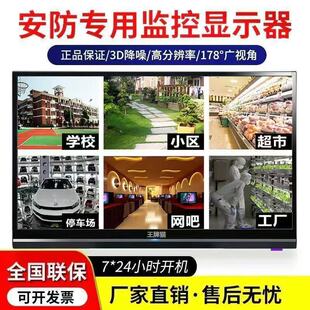 高清工程监控器17寸20寸24寸酒店保安室学校超市网吧监视非洲专用