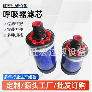 定制空气过滤设备DC-4空气过滤器硅胶颗粒安装方便呼吸器滤芯