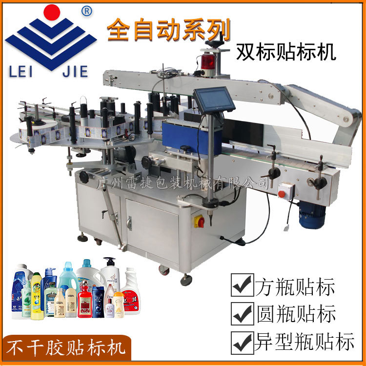 LSM－3500全自动双面贴标机 化妆品瓶方瓶自动贴标机贴标机械无是