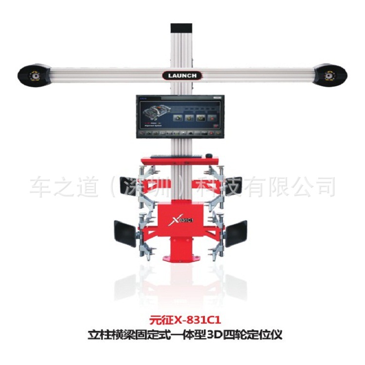 LAUNCH元征X-831C1固定式经典四轮定位仪 3D四轮定位仪设备中英文
