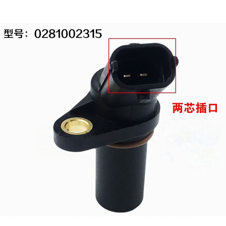 曲轴位置传感器0281002315 博士BOSCH系统专用 315曲轴位置传感器